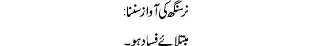 narsingh-ki-awaz-sunna-tabe