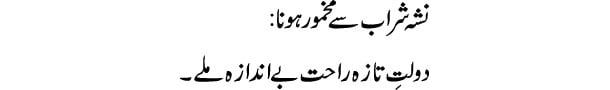 nasha-sharab-se-makhmoor-ho