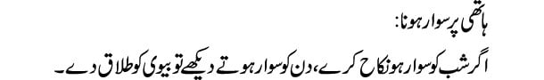 hathi-par-sawar-hona-tabeer