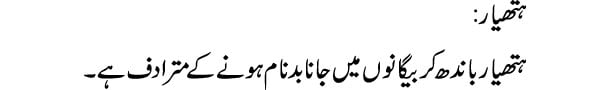 https://khwabnama.com/khwab-mein-hath-naqsh-o-nagar-karna/