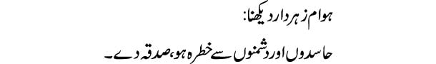 Khwab Mein Hazar Dastaa Ko Dekhna