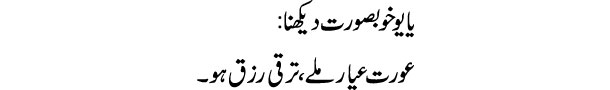 yayoo-khoobsurat-dekhna-tab