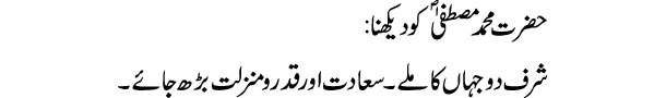 hazrat-muhammad-mustafa-s.a